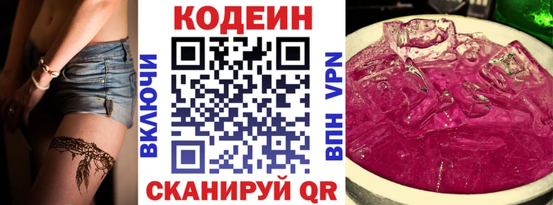 omg ССЫЛКА Велиж Codein Purple Drank