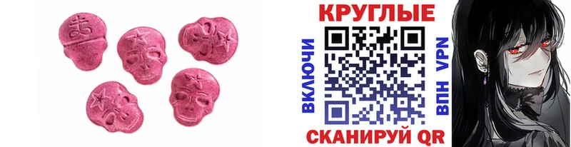 как найти закладки  MEGA зеркало  площадка формула  Велиж  Ecstasy 300 mg 