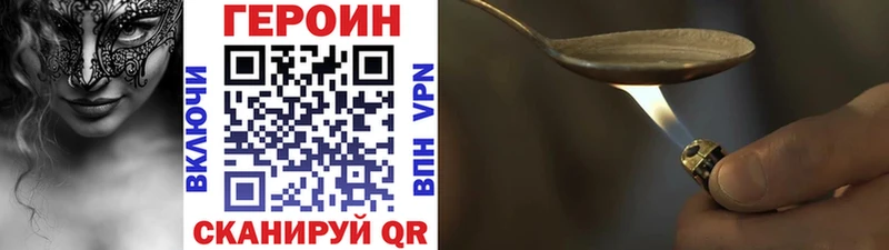 blacksprut ССЫЛКА  где купить наркотик  Велиж  ГЕРОИН VHQ 