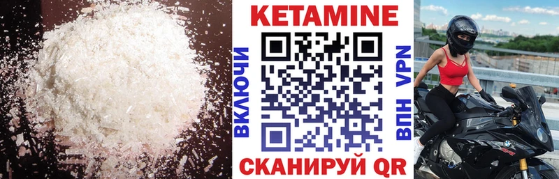 КЕТАМИН ketamine  как найти наркотики  Велиж 