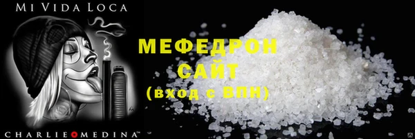 мефедрон мука Белоозёрский