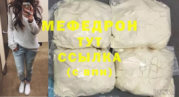 мефедрон мука Белоозёрский