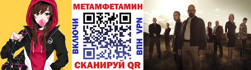 МЕГА ссылка  где продают наркотики  Велиж  Метамфетамин кристалл 