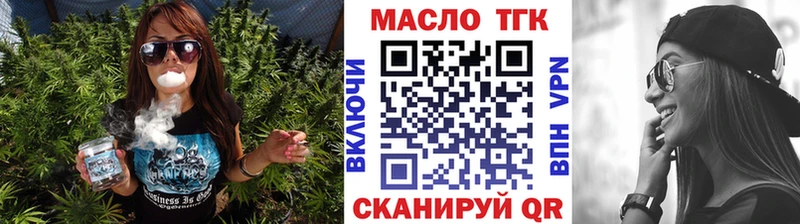 ТГК THC oil Велиж